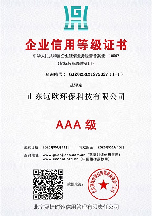 企業(yè)信用等級(jí)證書(shū)