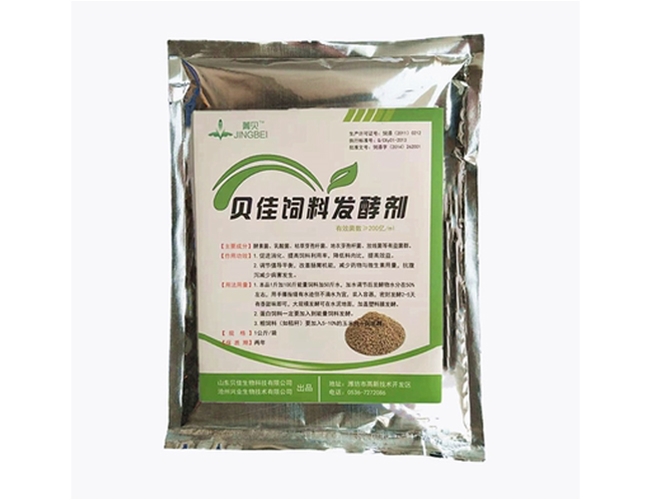 貝佳飼料發(fā)酵劑